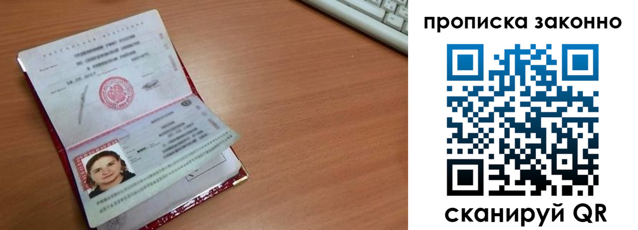 прописка для кредита в Свободном